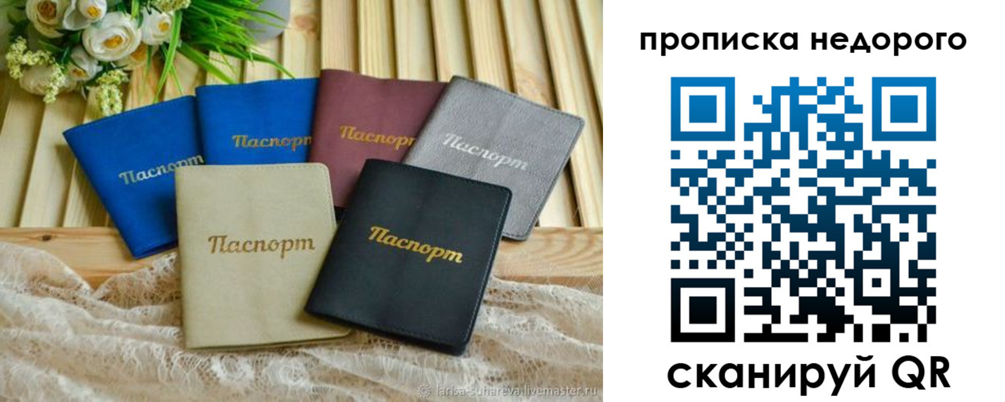 временная регистрация адрес в Кировской области