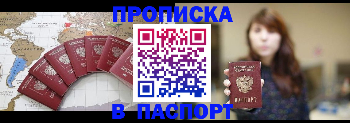 прописка для военкомата в Кировской области