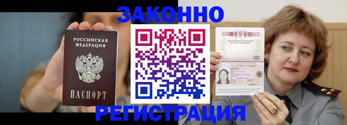 временная регистрация надежно в Кировской области
