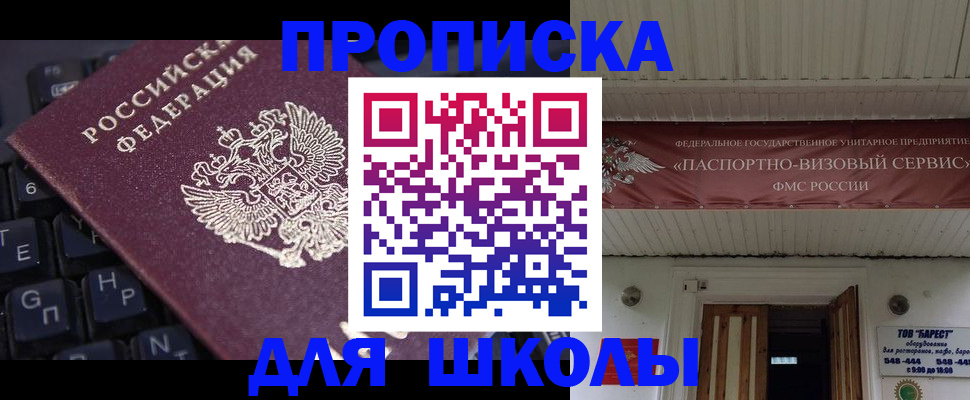 прописка гарантия в Кировской области