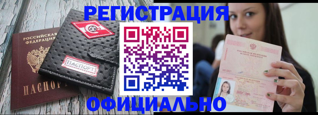 временная регистрация собственник в Кировской области